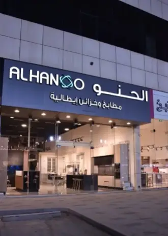 Al Hanoo Trading Group