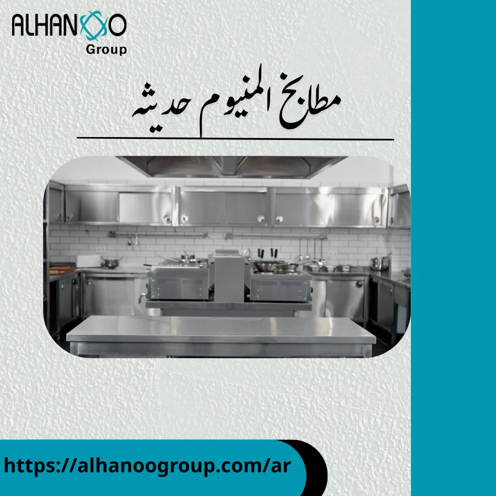 Modern aluminum kitchens