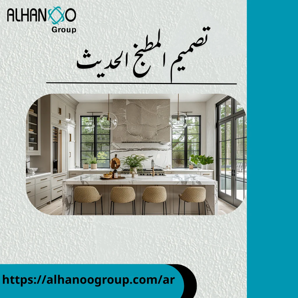 Modern kitchen design